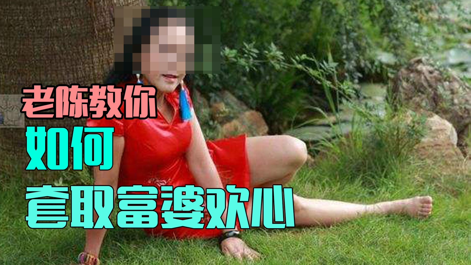 老陈教你恢复期训练计划的制定 【A等生】【全民】